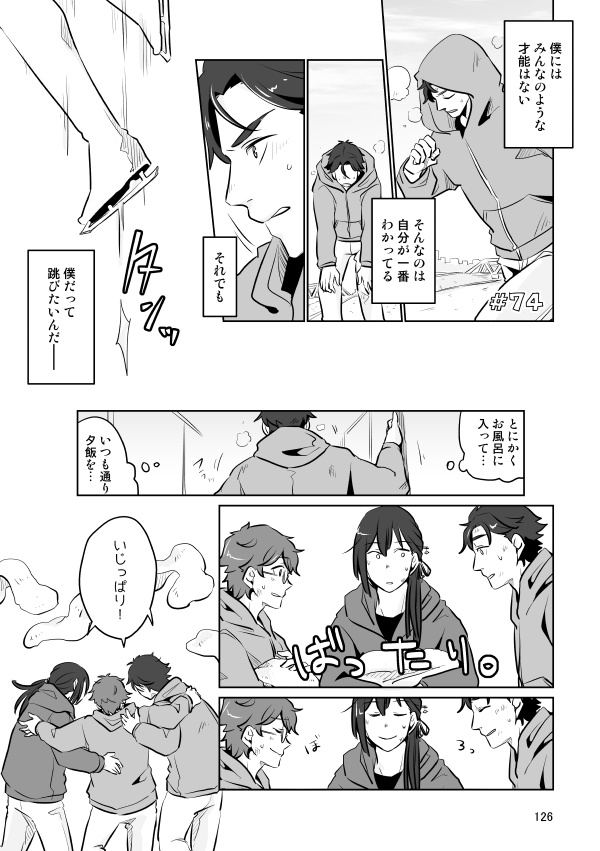 【web短編漫画再録】プリズム