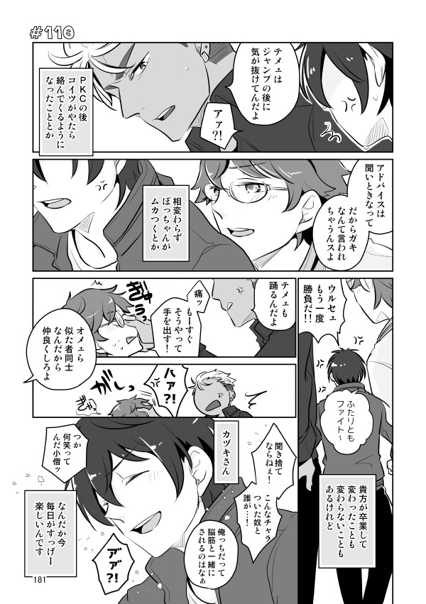 Web短編漫画再録 プリズム にぎりめし Booth