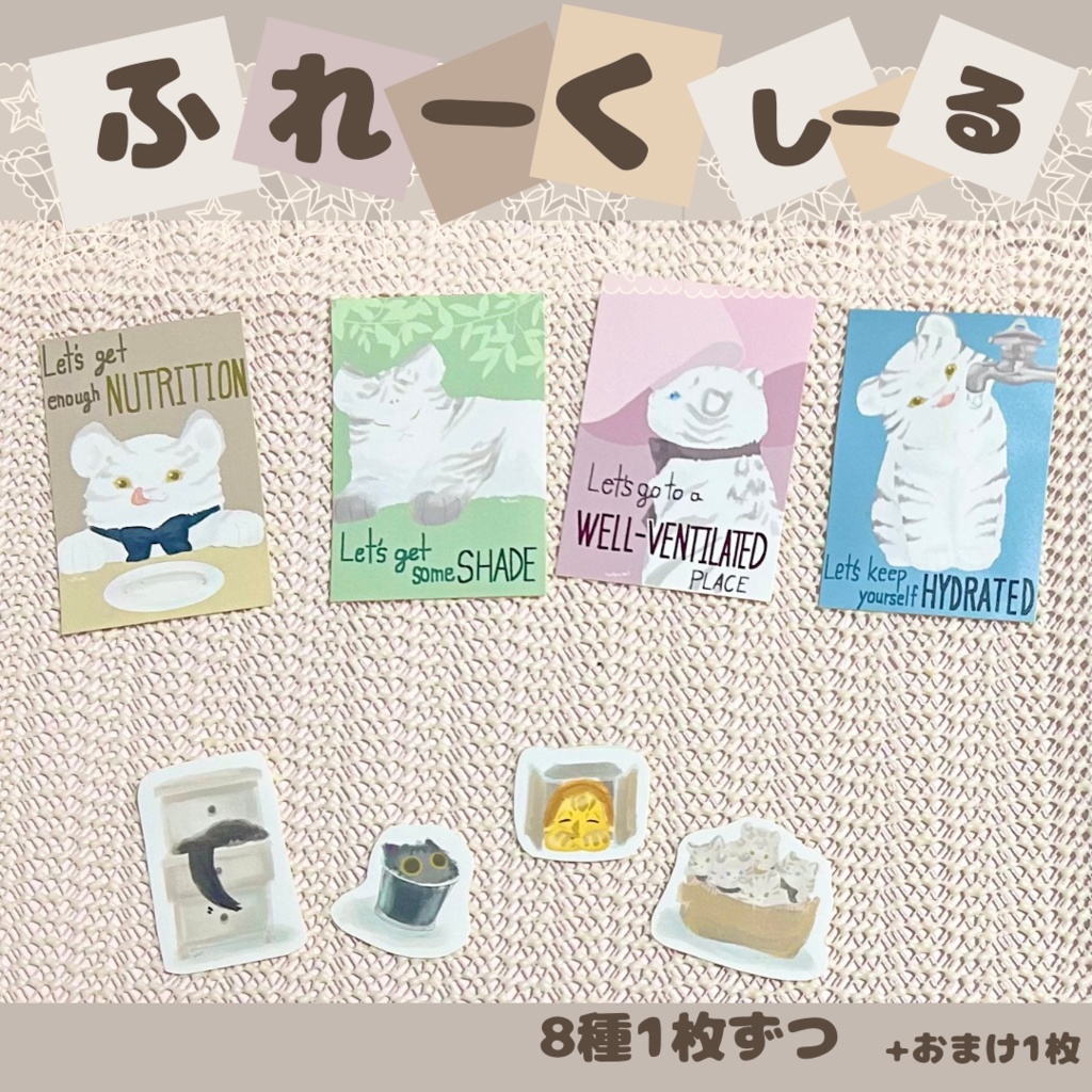 ふれーくしーる