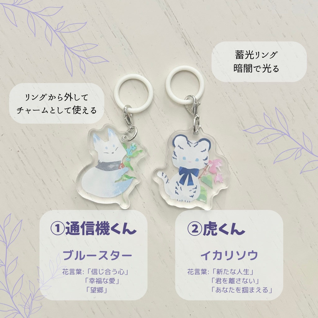 虎くん・通信機くんアンブレラマーカー