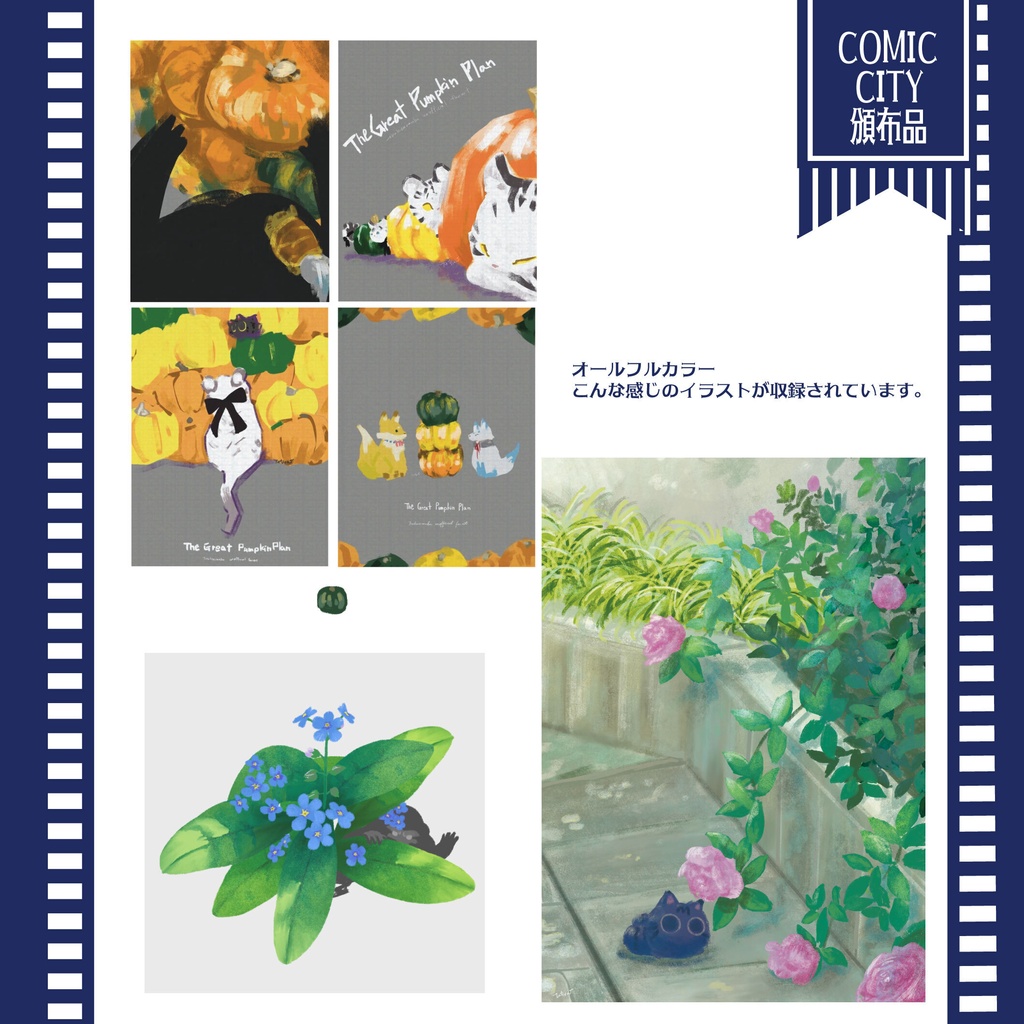 【刀剣男士のお供オンリー】もふどころ みに【オールカラーイラスト集】
