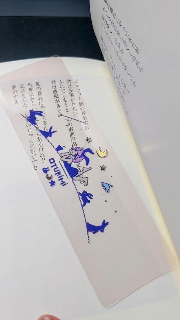 箔押しタテ長クリアカード