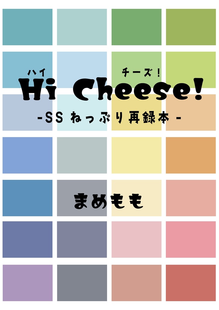 Hi cheese!