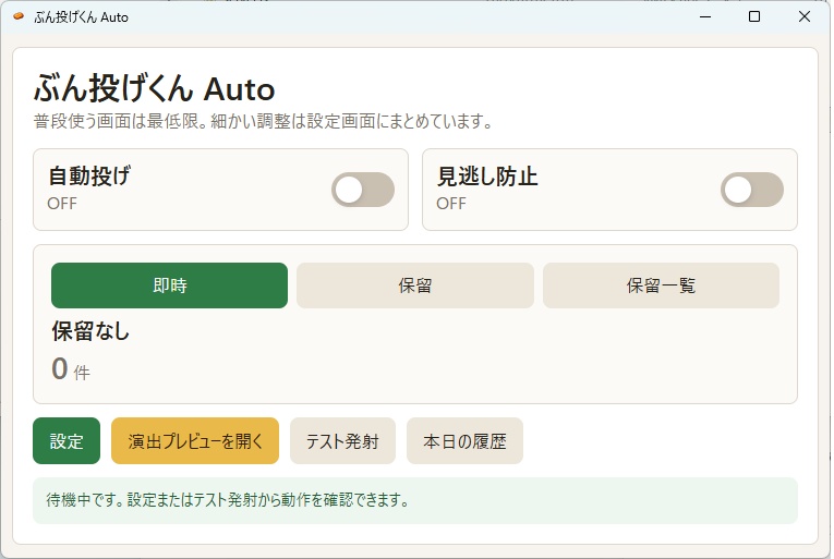 ぶん投げくん(兄)