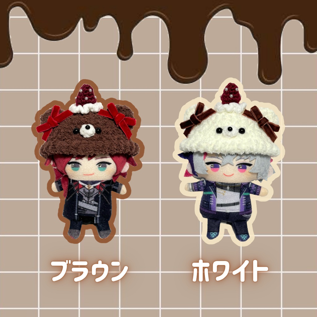 chocolat bear hat🧸🍫/ にじぱぺっとサイズ
