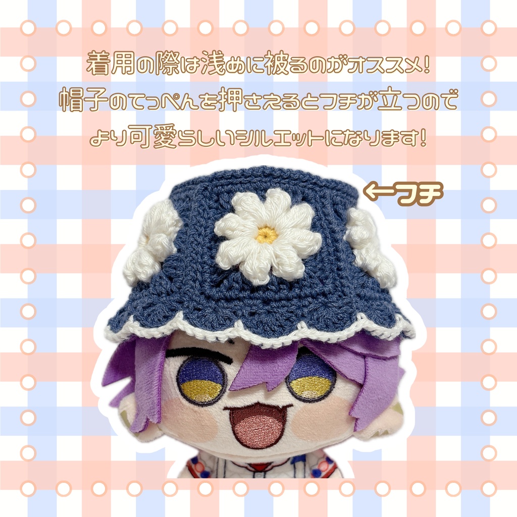 ぷっくりデイジーのバケットハット