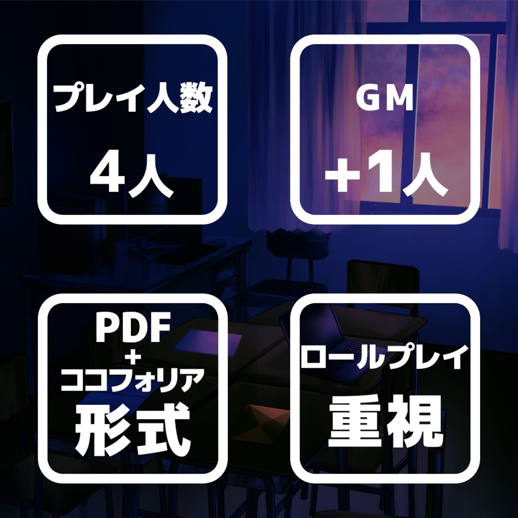 夜の蛙は眠らない【マーダーミステリー】