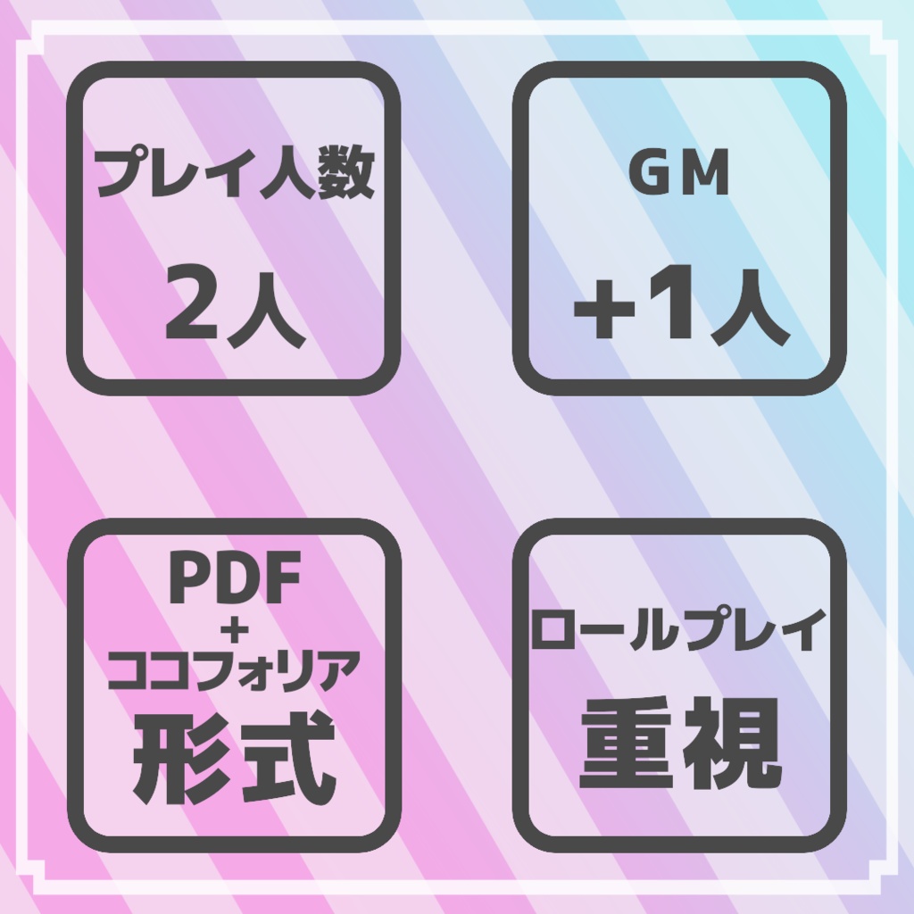 ほしのおと【マーダーミステリー】