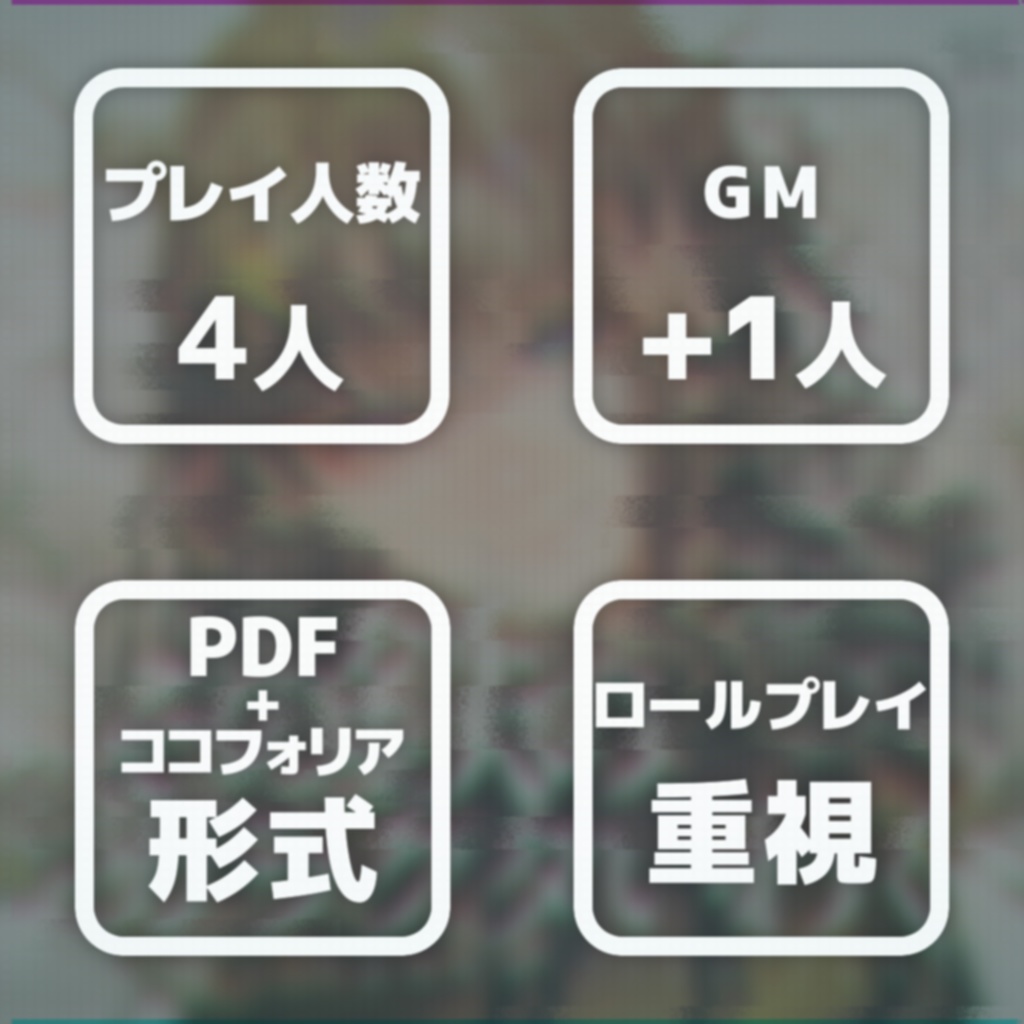 その鉄のガラクタいわく【マーダーミステリー】