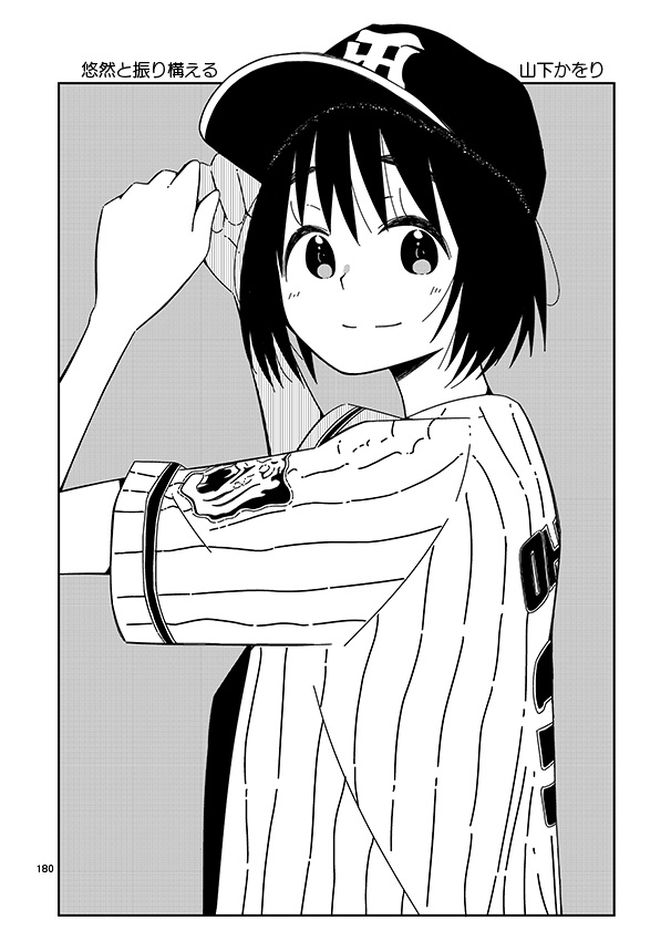 歳下の先輩ちゃん2