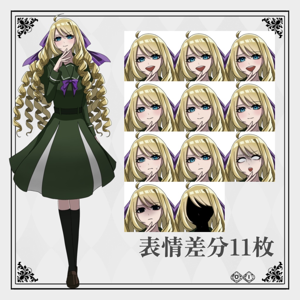 お嬢様学校に通うお嬢様達の立ち絵【4人分 計43枚】