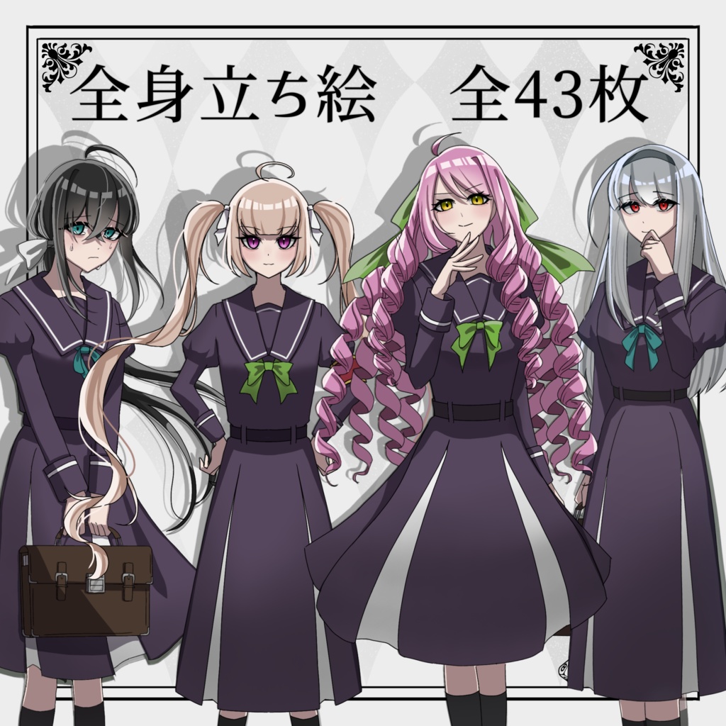 お嬢様学校に通うお嬢様達の立ち絵【4人分 計43枚】