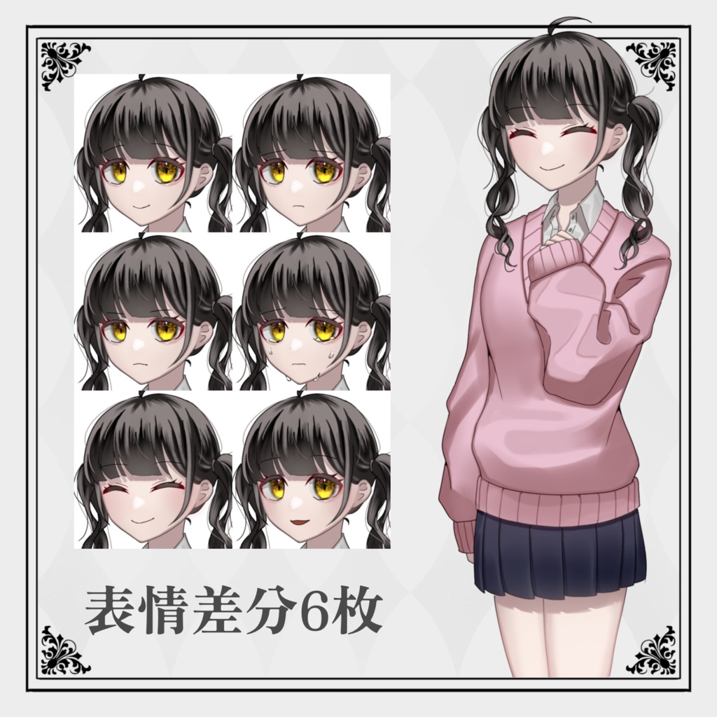 【無料立ち絵】ツインテールの女の子 表情6種