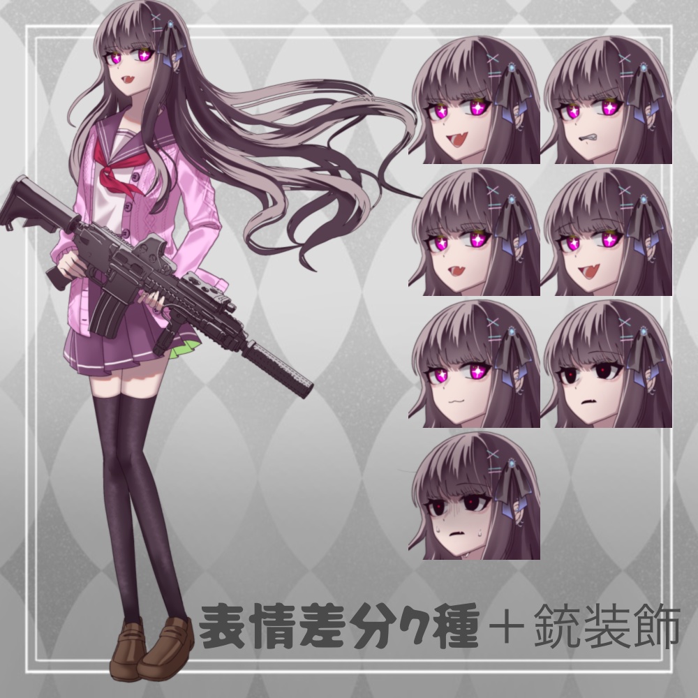 銃を持った女子高生【表情7種】