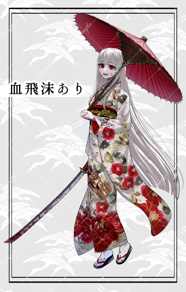 【表情16種】番傘と日本刀を持った和服の女の子・白【着脱可】