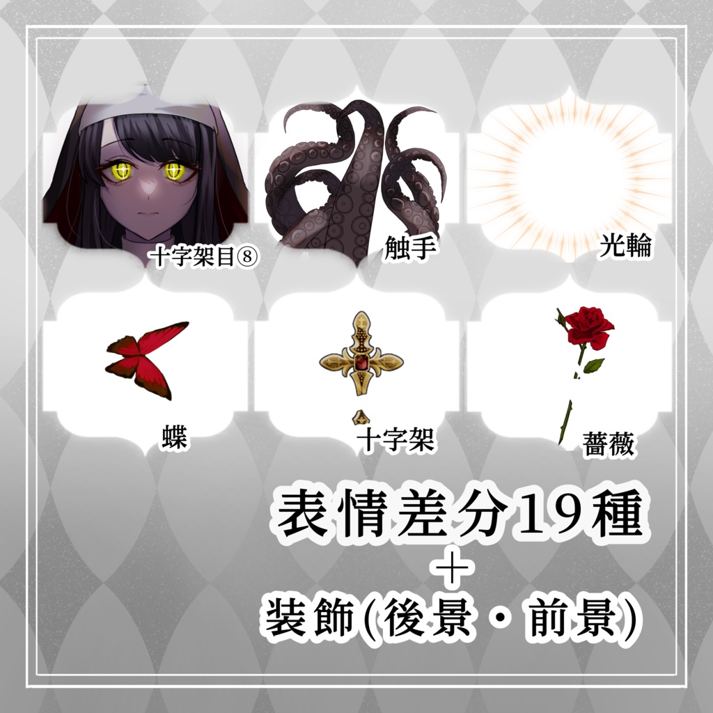 【差分19種】闇堕ちするシスター風の女の子