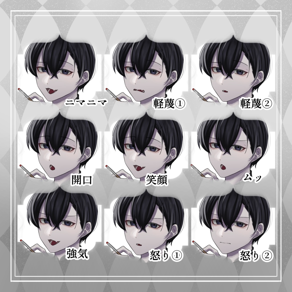 【表情20種】黒スーツの気ままな男性