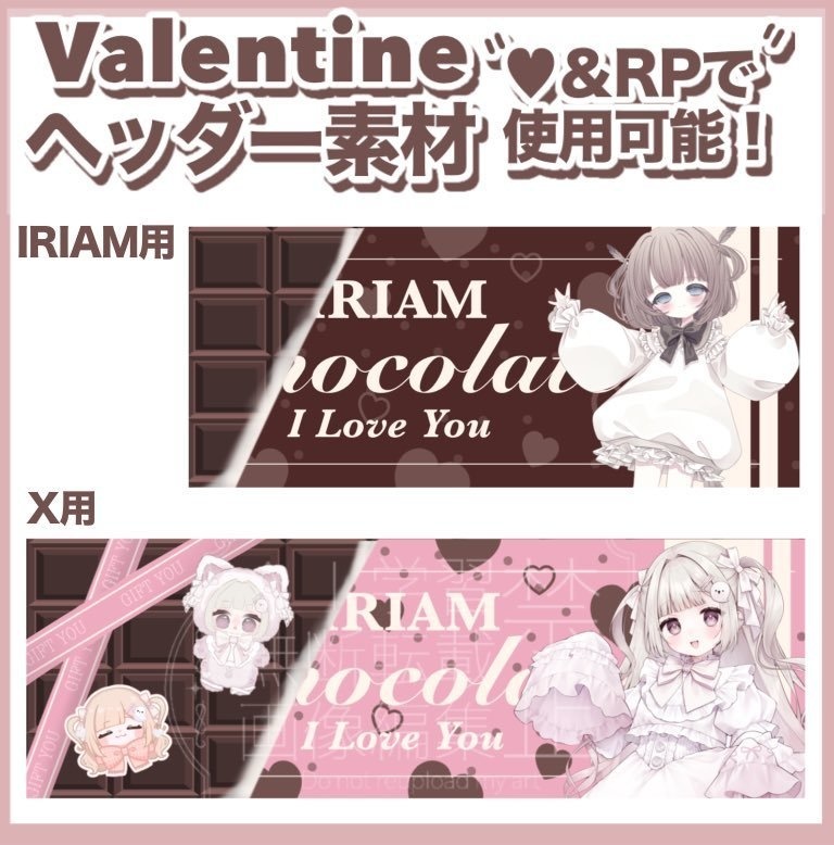 バレンタイン🍫素材