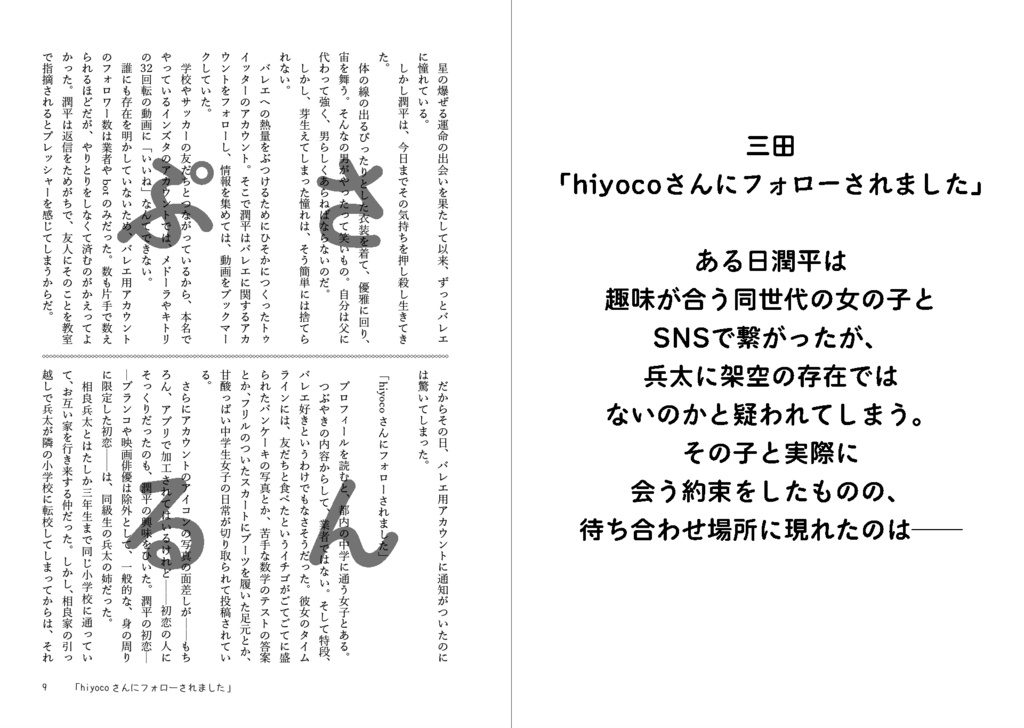 ダンス・ダンス・ダンシングマニア