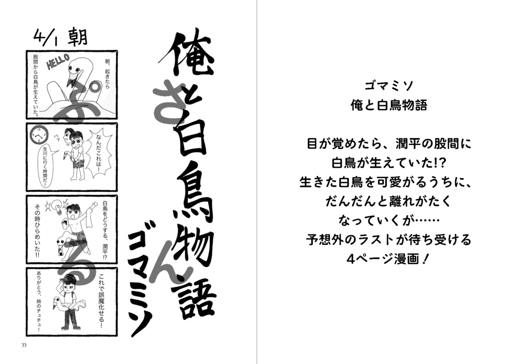 ダンス・ダンス・ダンシングマニア