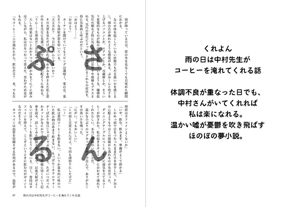 ダンス・ダンス・ダンシングマニア