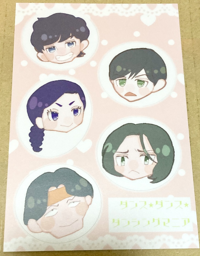 ダンス・ダンス・ダンシングマニア