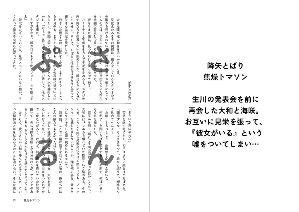 ダンス・ダンス・ダンシングマニア