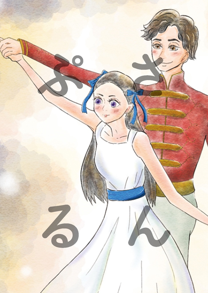 ダンス・ダンス・ダンシングマニア