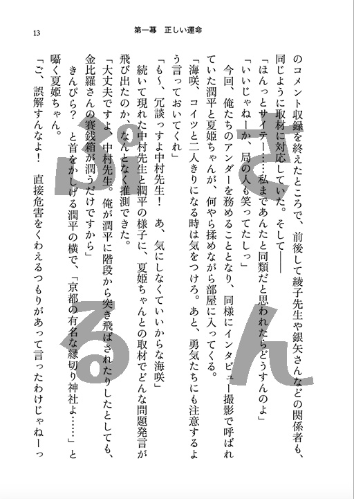 不眠王子の抒情悲劇(トラジェディ・リリック)