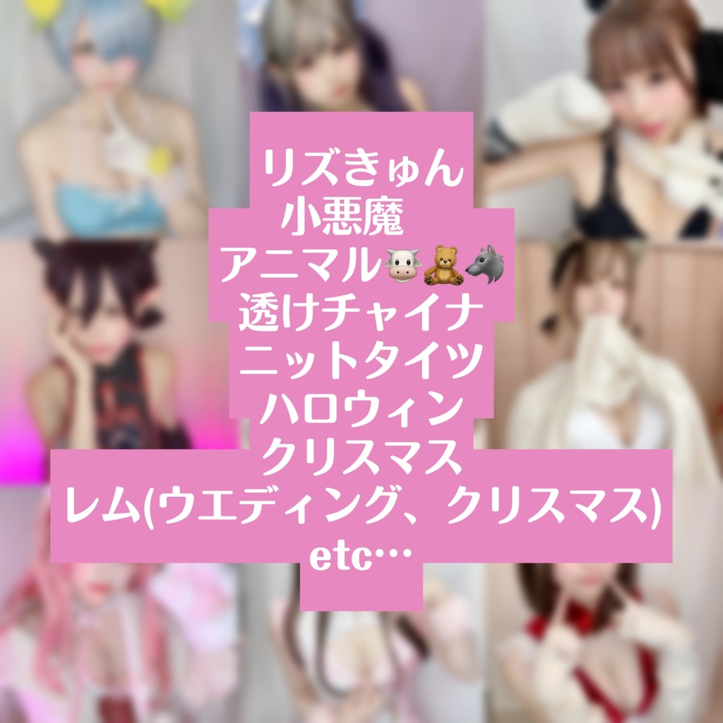 2022年🎅Fantia後半まとめ🌟【7月〜12月】