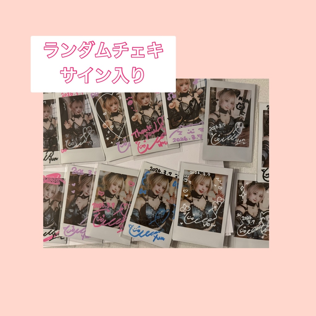 【GLAY mode CAT】ランダムチェキ