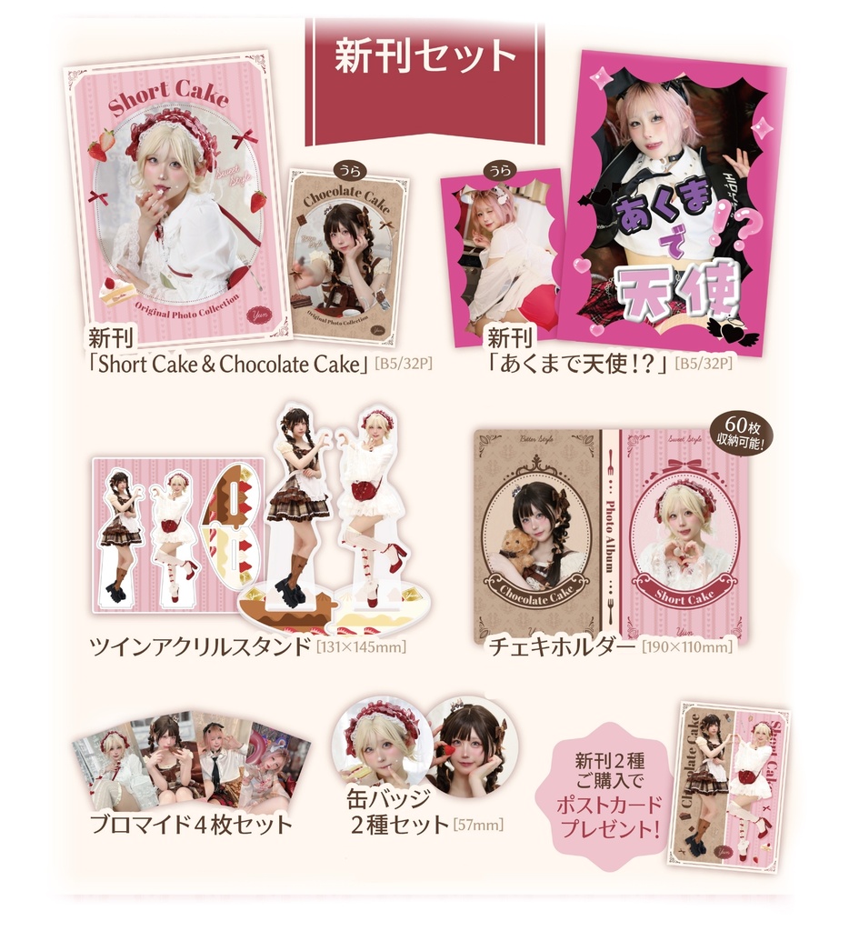 『C108』新刊セット🍰