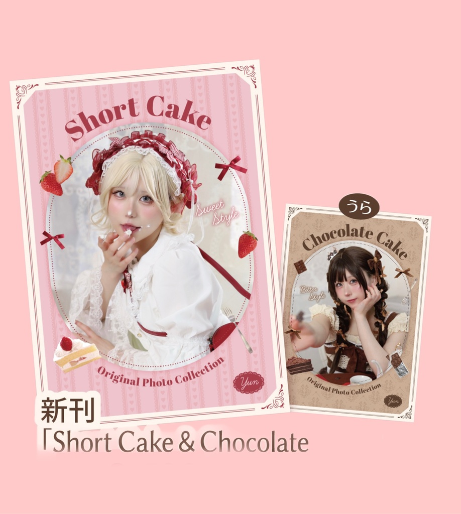 『C108』新刊 🍓Shortcake＆chocolatecake🍫´-