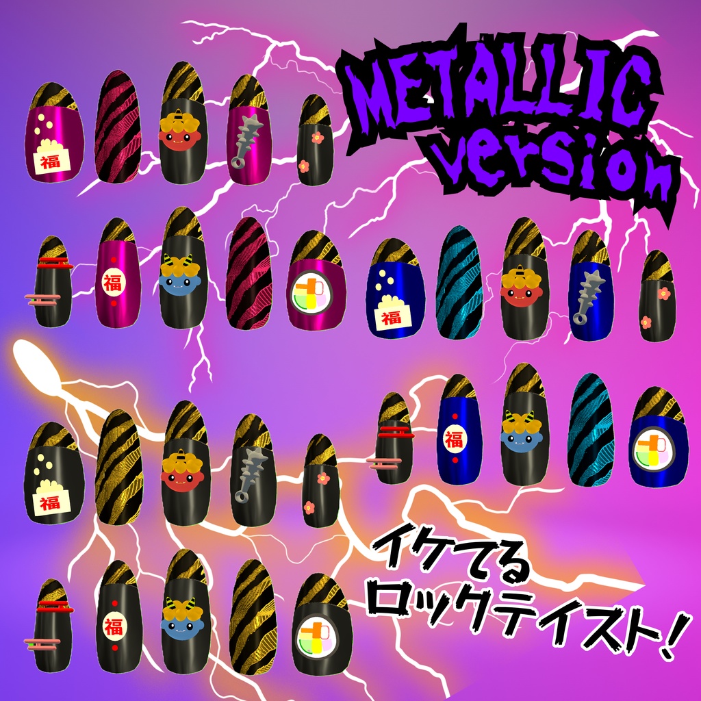 ☆節分 おとな鬼Nail☆おまけつき!【MDollnail対応】#tflersMe