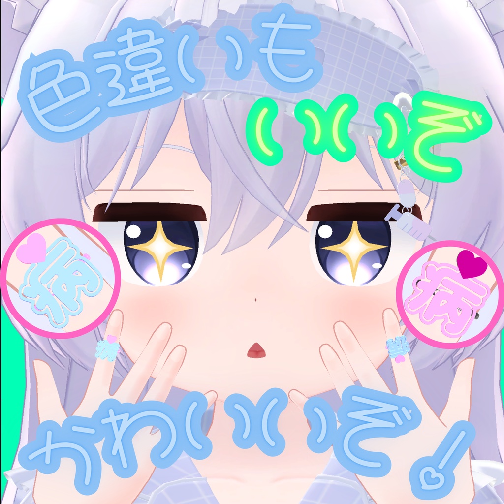 💖無料配布💖 病みかわりんぐ & 病み文字りんぐ 💊🩹 #病みかわりんぐ #病み文字りんぐ #tflersMe #Kawaii