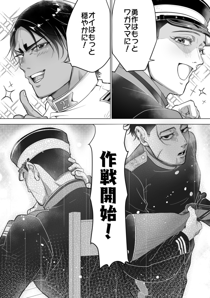 【尾勇寄り・鯉月寄り】少尉ズ♡必死必死全力ラブ!!