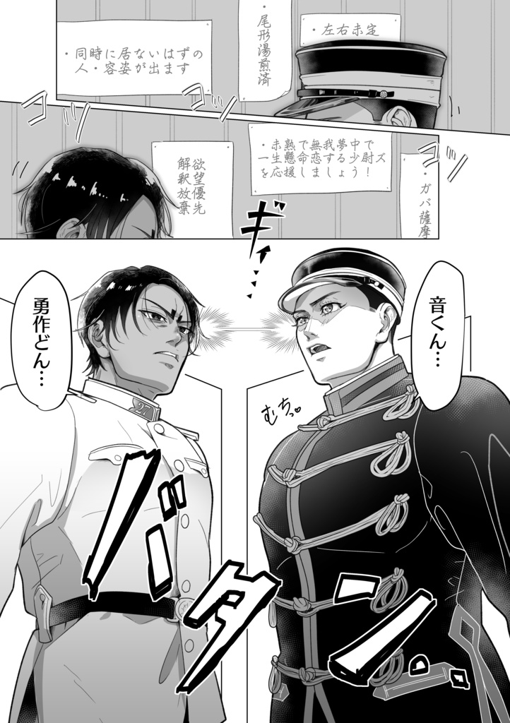 【尾勇寄り・鯉月寄り】少尉ズ♡必死必死全力ラブ!!