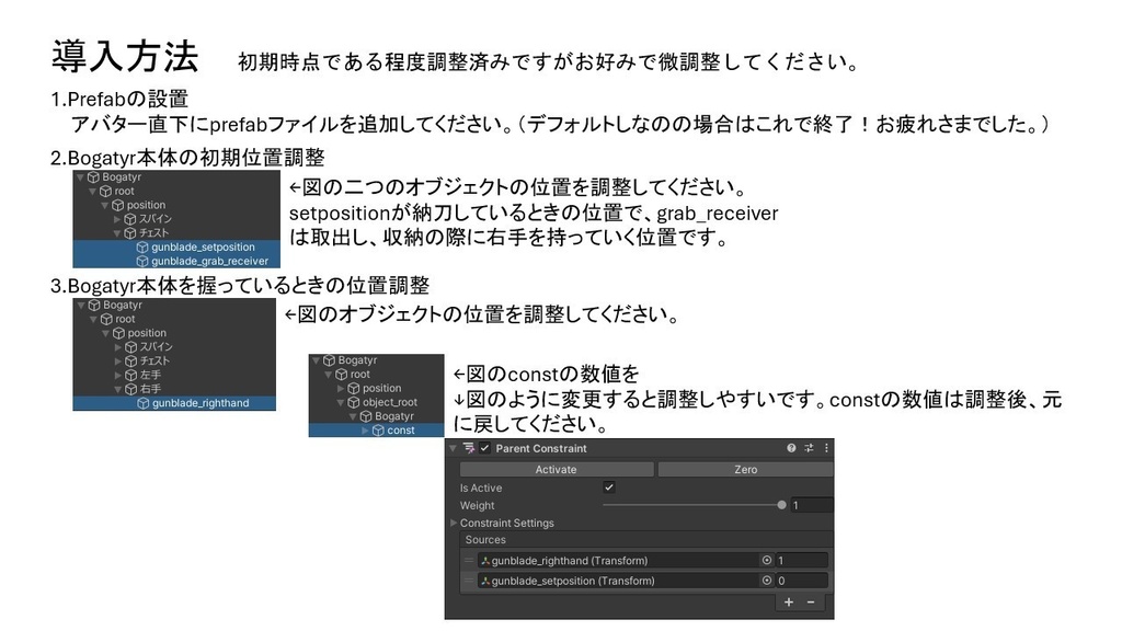 【VRC向け3Dモデル】ガンブレード「Bogatyr-ボガティリ-」