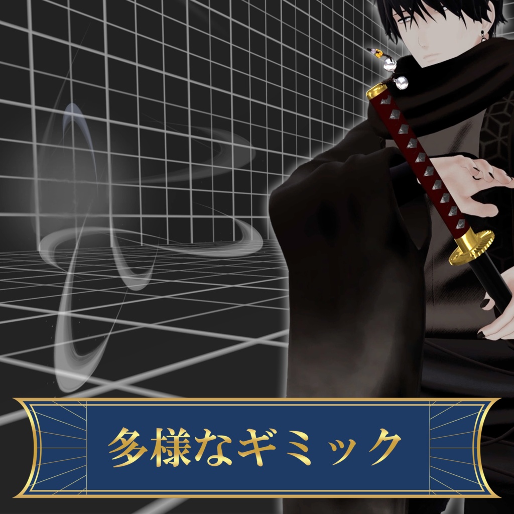 !!SALE!!ギミック付き刀「桜詠-さくらうた-」【VRC向け3Dモデル】