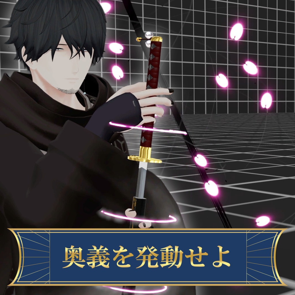 !!SALE!!ギミック付き刀「桜詠-さくらうた-」【VRC向け3Dモデル】