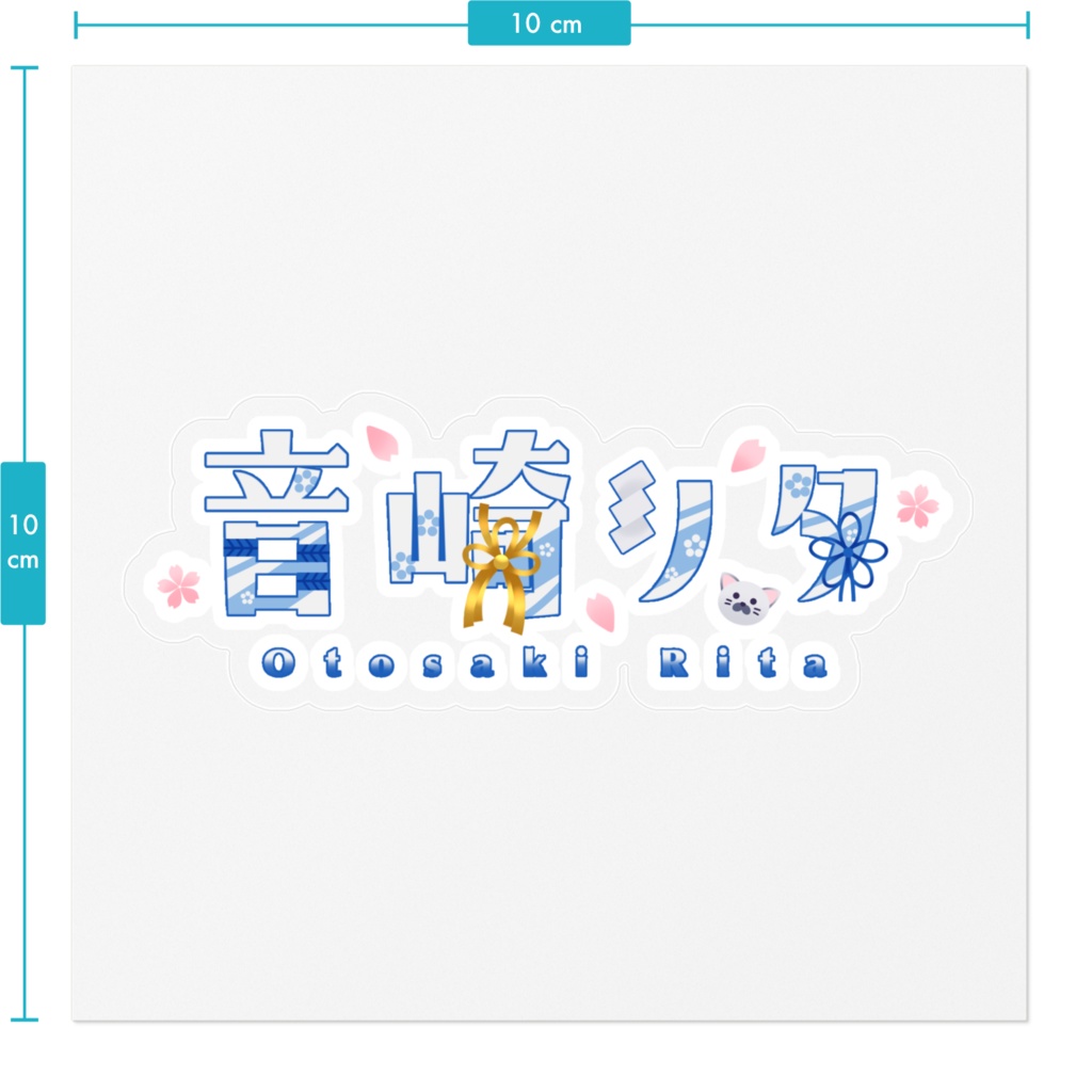 ネームロゴステッカー