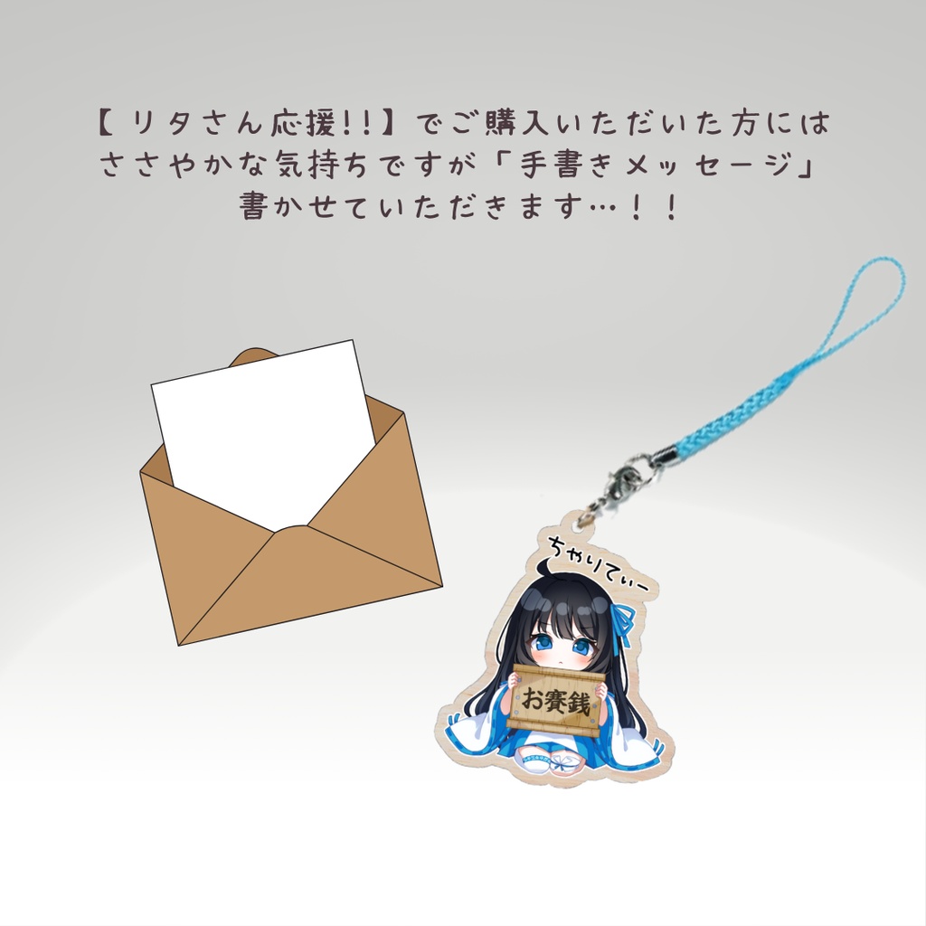 【※8/31まで!!】木製根付キーホルダー「ちゃりてぃー」