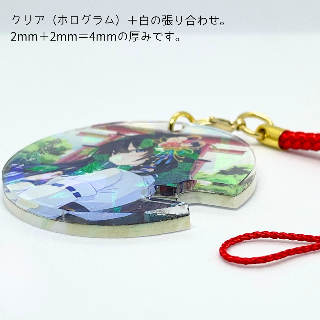 【※1月17日まで】2026年お守りホログラムキーホルダー
