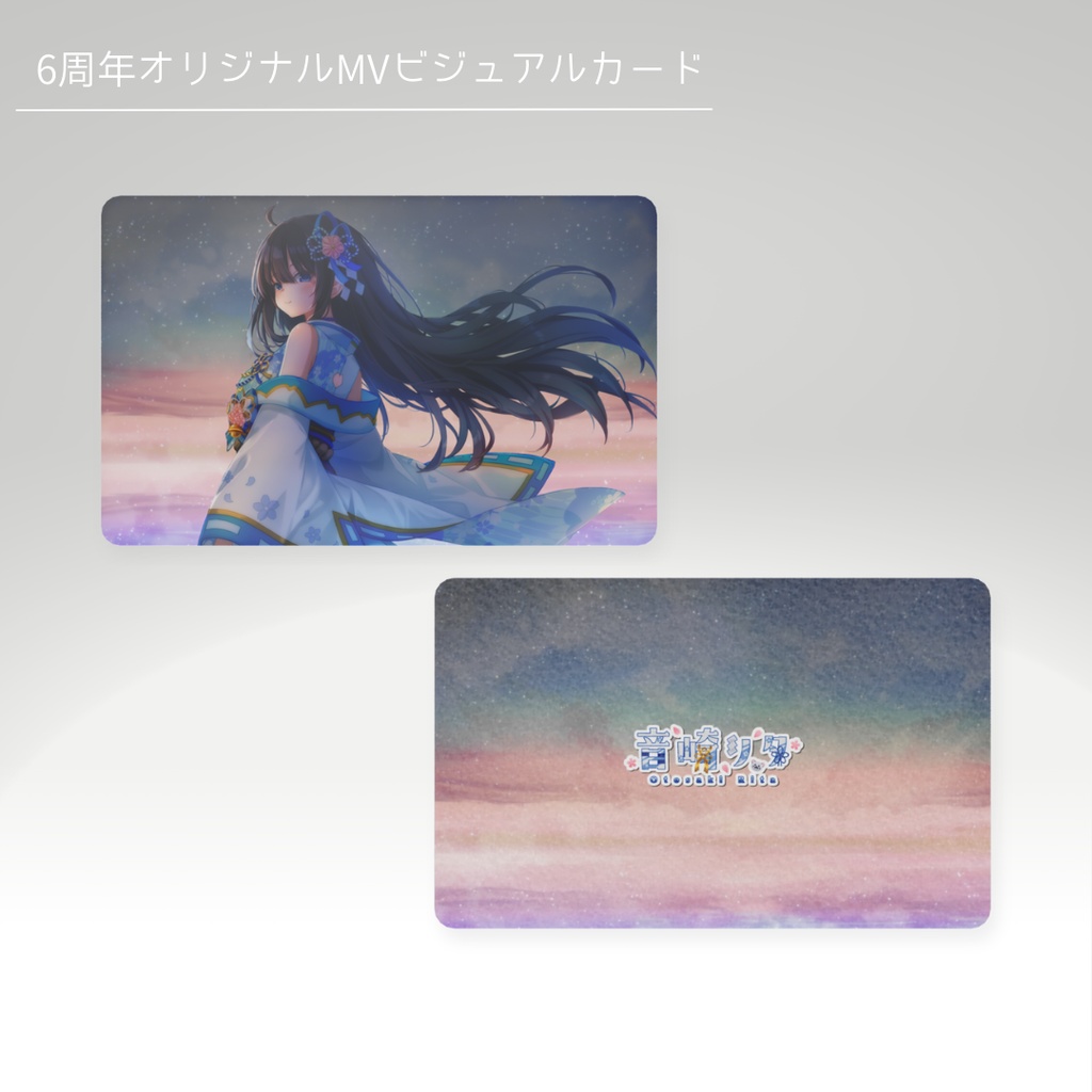 【※2月14日まで】会員証風クリアカード2種セット / 6周年記念