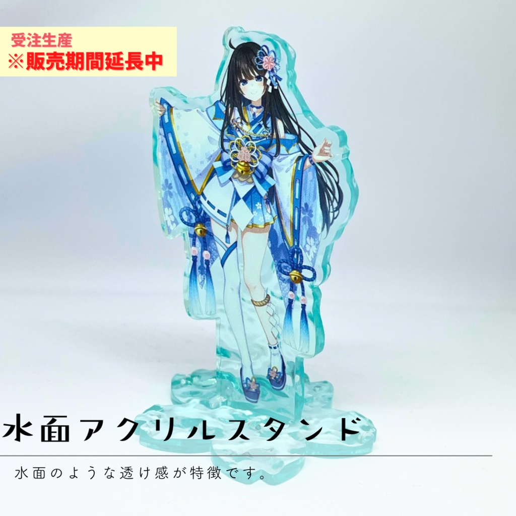 【※期間延長】2D新衣装水面アクリルスタンド / 6周年記念