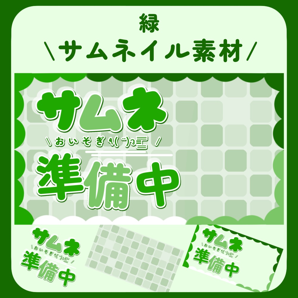 【サムネイル素材】サムネイル準備中・カラフルふわふわ・かわいいサムネ【配信者向け】