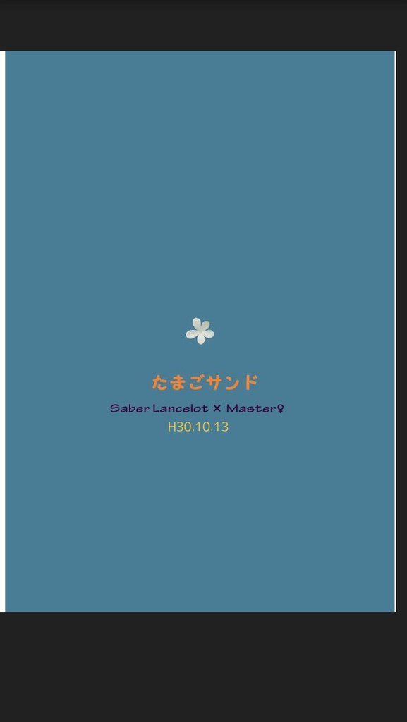 これからつくる未来