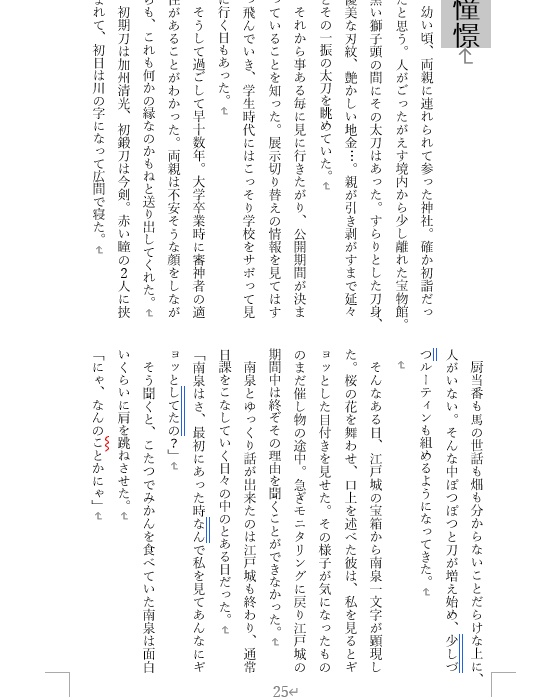 則さにはっぴ~せっと 白