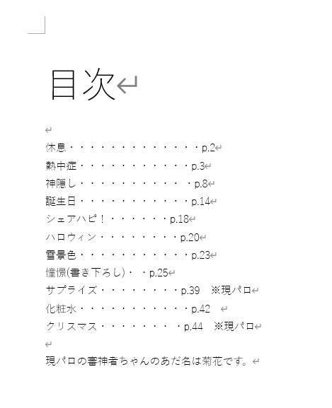 則さにはっぴ~せっと 白