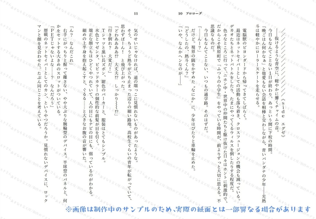 つながる世界のシンギュラリティ(上)明日へのミッシングリンク
